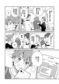 Page 11 of 9 Tsuki no soreiyu CLEMENTINE | 9月的太阳 CLEMENTINE