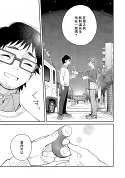 Page 18 of 9 Tsuki no soreiyu CLEMENTINE | 9月的太阳 CLEMENTINE