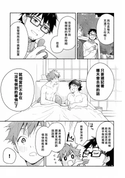 Page 20 of 9 Tsuki no soreiyu CLEMENTINE | 9月的太阳 CLEMENTINE