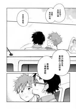 Page 21 of 9 Tsuki no soreiyu CLEMENTINE | 9月的太阳 CLEMENTINE