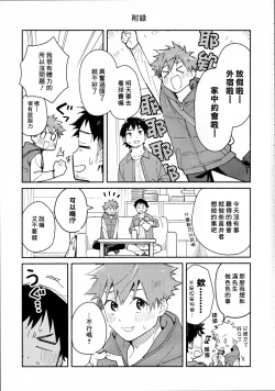 Page 24 of 9 Tsuki no soreiyu CLEMENTINE | 9月的太阳 CLEMENTINE