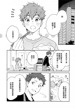 Page 3 of 9 Tsuki no soreiyu CLEMENTINE | 9月的太阳 CLEMENTINE