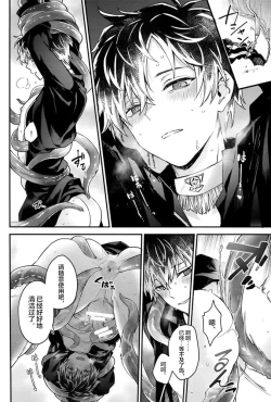 Page 13 of ANTHEM（IDOLiSH7）