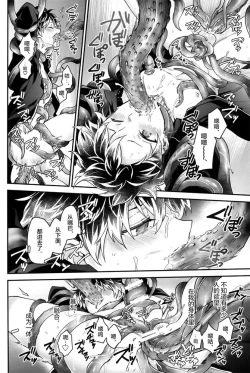 Page 17 of ANTHEM（IDOLiSH7）