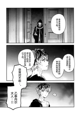 Page 20 of ANTHEM（IDOLiSH7）