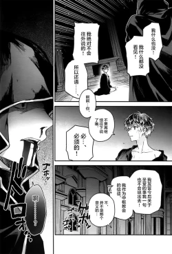 Page 21 of ANTHEM（IDOLiSH7）