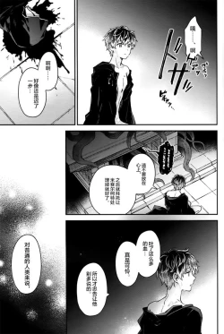 Page 22 of ANTHEM（IDOLiSH7）