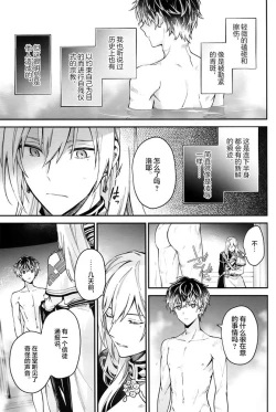 Page 26 of ANTHEM（IDOLiSH7）