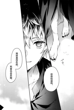 Page 29 of ANTHEM（IDOLiSH7）