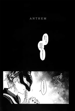 Page 7 of ANTHEM（IDOLiSH7）