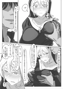 Page 2 of Junshin Kyonyuu Sister o Damashite Nakadashi Sex