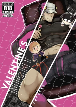 Page 1 of Valentine’s Night