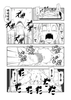 Page 12 of DB-X Oolong x Bulma