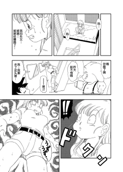 Page 14 of DB-X Oolong x Bulma