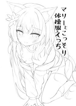 Page 1 of Mari to Kossori Taisoufuku Ecchi