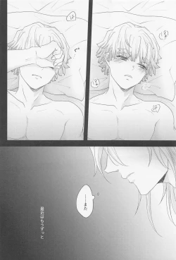 Page 16 of MUTUAL PINING