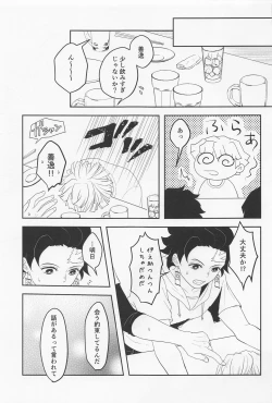 Page 46 of MUTUAL PINING