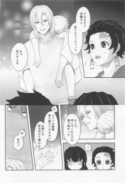 Page 49 of MUTUAL PINING