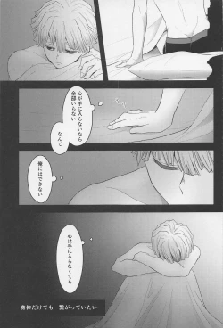 Page 4 of MUTUAL PINING