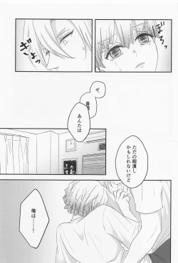 Page 56 of MUTUAL PINING