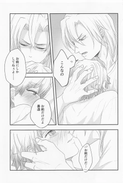 Page 58 of MUTUAL PINING