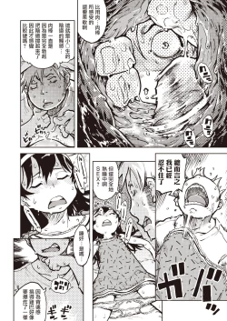 Page 15 of Madogiwa no TabakoTabakosan on the window| 窗边的小烟 番外篇