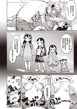 Page 21 of Madogiwa no TabakoTabakosan on the window| 窗边的小烟 番外篇