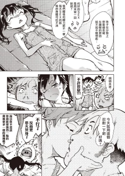 Page 33 of Madogiwa no TabakoTabakosan on the window| 窗边的小烟 番外篇