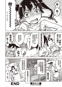 Page 34 of Madogiwa no TabakoTabakosan on the window| 窗边的小烟 番外篇