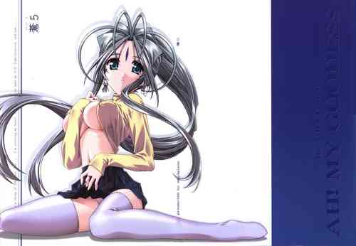 [sandglass (Uyuu Atsuno)] Ao 5 (Ah! My Goddess) [Chinese] [不咕鸟汉化组]