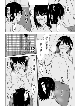 Page 10 of Mitsu na Locker de YouCha J〇 to Noukou Sesshoku
