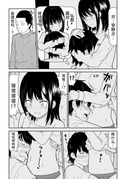 Page 12 of Mitsu na Locker de YouCha J〇 to Noukou Sesshoku