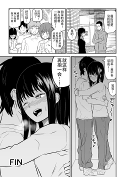 Page 43 of Mitsu na Locker de YouCha J〇 to Noukou Sesshoku