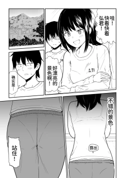 Page 5 of Mitsu na Locker de YouCha J〇 to Noukou Sesshoku