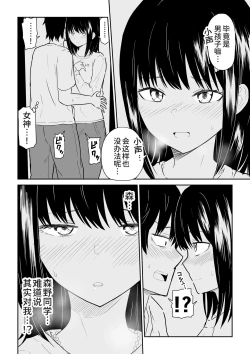 Page 8 of Mitsu na Locker de YouCha J〇 to Noukou Sesshoku