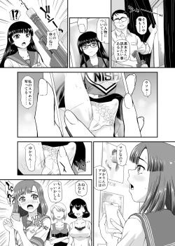 Page 7 of Futanari nanode Gakkou Seikatsu ga Fuan desu 7