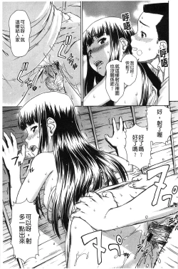 Page 118 of Himitsu no Hanazono | 搖晃著濕濡了