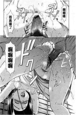 Page 119 of Himitsu no Hanazono | 搖晃著濕濡了