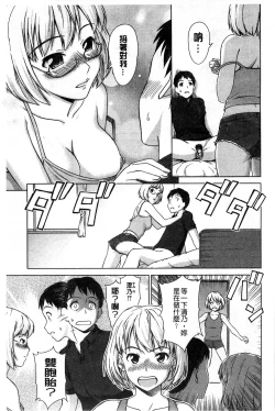 Page 132 of Himitsu no Hanazono | 搖晃著濕濡了