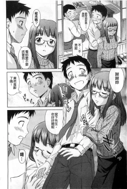 Page 143 of Himitsu no Hanazono | 搖晃著濕濡了