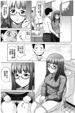 Page 144 of Himitsu no Hanazono | 搖晃著濕濡了