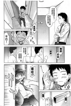 Page 145 of Himitsu no Hanazono | 搖晃著濕濡了