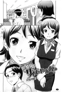 Page 157 of Himitsu no Hanazono | 搖晃著濕濡了