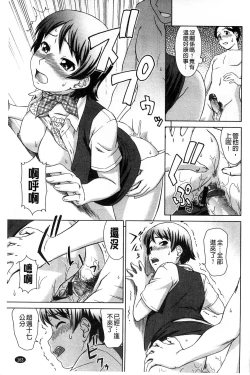 Page 166 of Himitsu no Hanazono | 搖晃著濕濡了