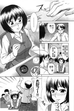 Page 172 of Himitsu no Hanazono | 搖晃著濕濡了