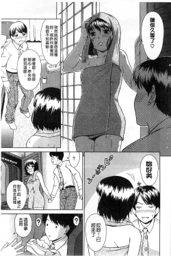 Page 174 of Himitsu no Hanazono | 搖晃著濕濡了