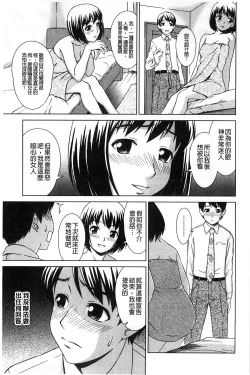 Page 184 of Himitsu no Hanazono | 搖晃著濕濡了