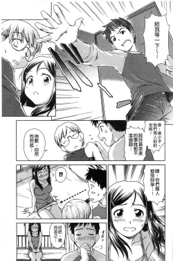 Page 18 of Himitsu no Hanazono | 搖晃著濕濡了