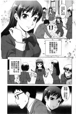 Page 192 of Himitsu no Hanazono | 搖晃著濕濡了