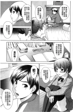 Page 34 of Himitsu no Hanazono | 搖晃著濕濡了